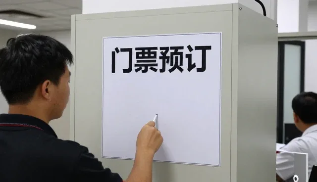 四川汪斌旅游项目策划有限责任公司介绍门票预订基础知识